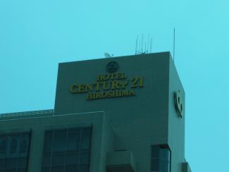 Century 21 office in Hiroshima Japan 2010